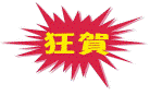 cong